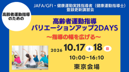 2026.10TK東京受付バナー.png