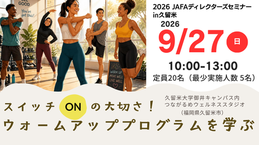 ディレクターズセミナー受付トップバナー9.27 (460 x 258 px).png